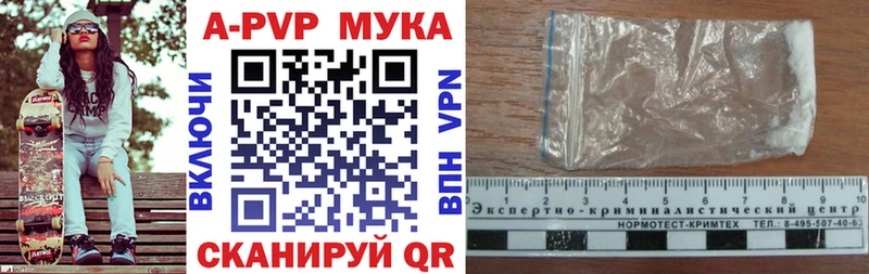 А ПВП мука  Красновишерск 