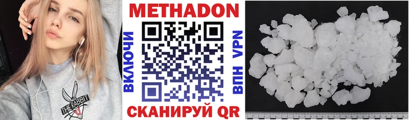 МЕГА ссылка Красновишерск МЕТАДОН белоснежный